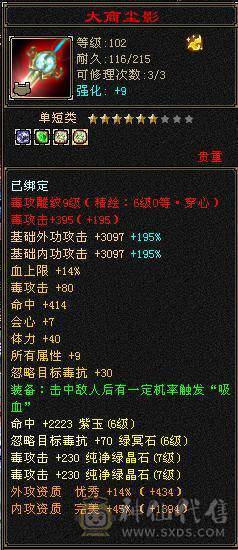 7体 10-6体力雕 其它9-6雕  四抗 8038裸属性+增伤  能打能扛 上号就是突突，无需再花钱 买号便宜更新贵。