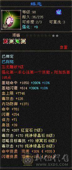 7体 10-6体力雕 其它9-6雕  四抗 8038裸属性+增伤  能打能扛 上号就是突突，无需再花钱 买号便宜更新贵。