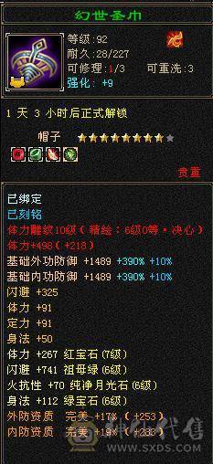 7体 10-6体力雕 其它9-6雕  四抗 8038裸属性+增伤  能打能扛 上号就是突突，无需再花钱 买号便宜更新贵。