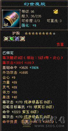 7体 10-6体力雕 其它9-6雕  四抗 8038裸属性+增伤  能打能扛 上号就是突突，无需再花钱 买号便宜更新贵。