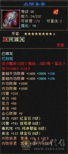 7体 10-6体力雕 其它9-6雕  四抗 8038裸属性+增伤  能打能扛 上号就是突突，无需再花钱 买号便宜更新贵。