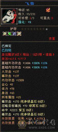 7体 10-6体力雕 其它9-6雕  四抗 8038裸属性+增伤  能打能扛 上号就是突突，无需再花钱 买号便宜更新贵。