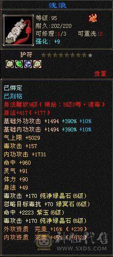 7体 10-6体力雕 其它9-6雕  四抗 8038裸属性+增伤  能打能扛 上号就是突突，无需再花钱 买号便宜更新贵。