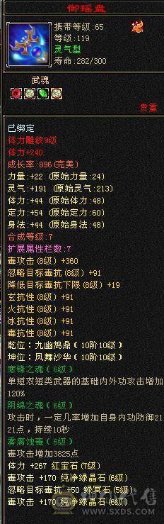 7体 10-6体力雕 其它9-6雕  四抗 8038裸属性+增伤  能打能扛 上号就是突突，无需再花钱 买号便宜更新贵。