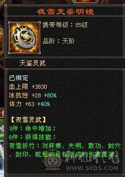 7体 10-6体力雕 其它9-6雕  四抗 8038裸属性+增伤  能打能扛 上号就是突突，无需再花钱 买号便宜更新贵。