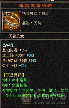 7体 10-6体力雕 其它9-6雕  四抗 8038裸属性+增伤  能打能扛 上号就是突突，无需再花钱 买号便宜更新贵。