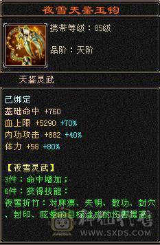 7体 10-6体力雕 其它9-6雕  四抗 8038裸属性+增伤  能打能扛 上号就是突突，无需再花钱 买号便宜更新贵。