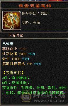 7体 10-6体力雕 其它9-6雕  四抗 8038裸属性+增伤  能打能扛 上号就是突突，无需再花钱 买号便宜更新贵。