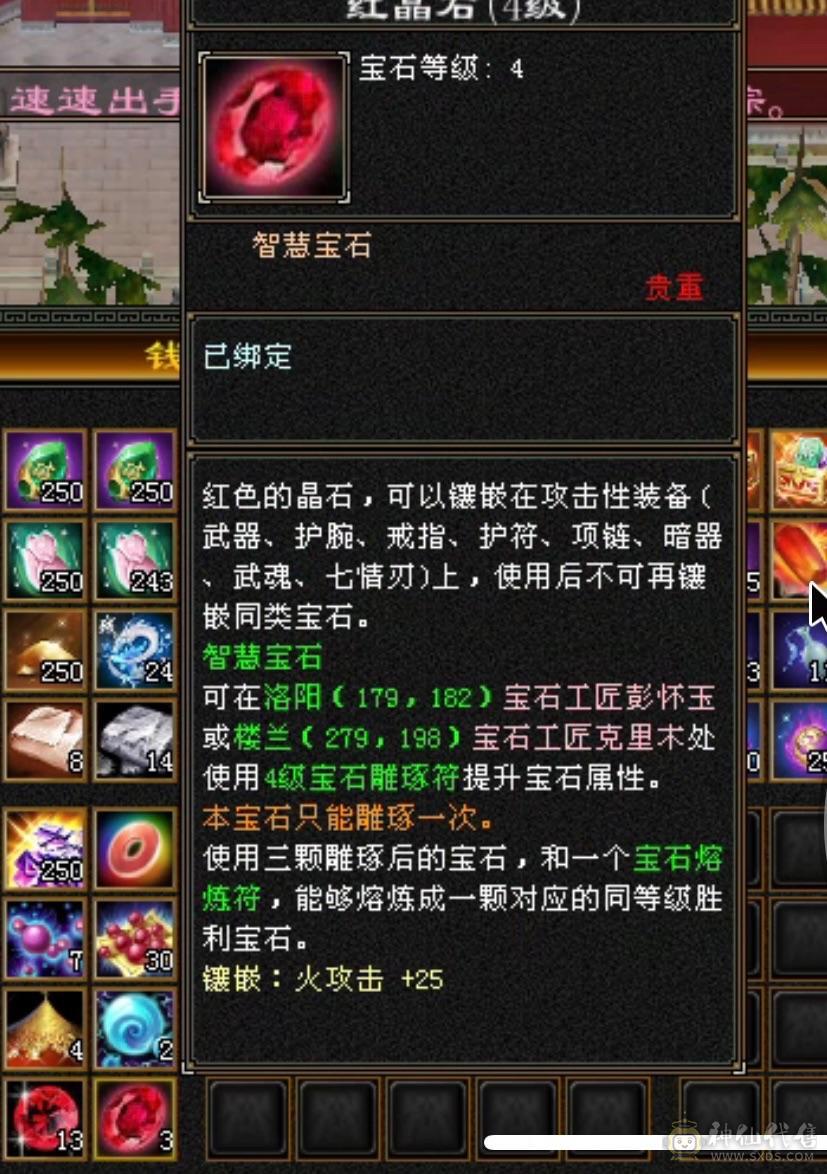    小刀   大刀绕道  三修   6神满6体6属6命中6身法满8雕新雕文6带5面板吃了个5级火精华武镜100级时装幻世够用  神兽可以锁6