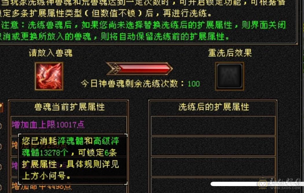    小刀   大刀绕道  三修   6神满6体6属6命中6身法满8雕新雕文6带5面板吃了个5级火精华武镜100级时装幻世够用  神兽可以锁6