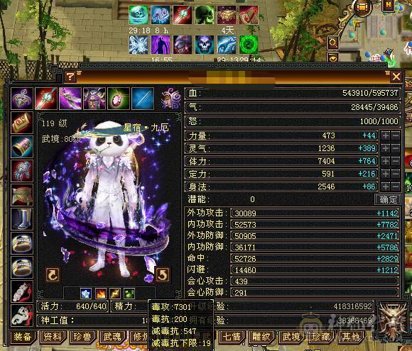 星辰推荐 6级三修星宿 6神  大衣柜 高颜值外观  持续更新中  