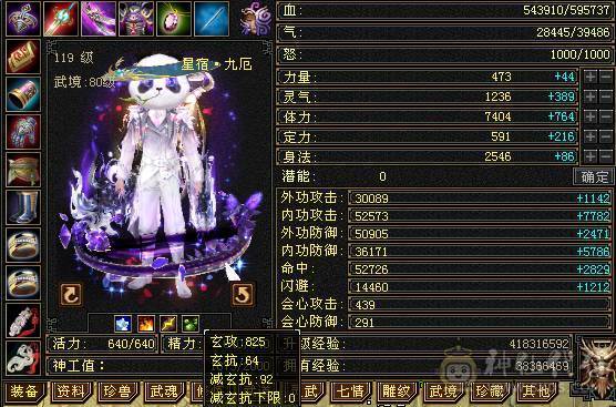 星辰推荐 6级三修星宿 6神  大衣柜 高颜值外观  持续更新中  