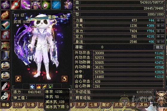 星辰推荐 6级三修星宿 6神  大衣柜 高颜值外观  持续更新中  