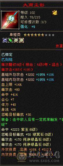 星辰推荐 6级三修星宿 6神  大衣柜 高颜值外观  持续更新中  