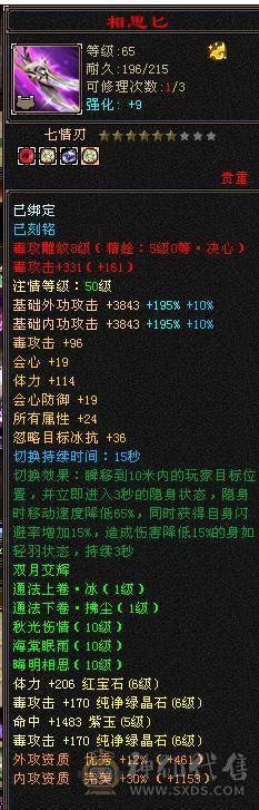 星辰推荐 6级三修星宿 6神  大衣柜 高颜值外观  持续更新中  