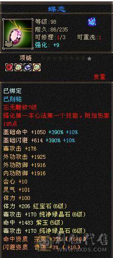 星辰推荐 6级三修星宿 6神  大衣柜 高颜值外观  持续更新中  