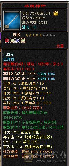 星辰推荐 6级三修星宿 6神  大衣柜 高颜值外观  持续更新中  