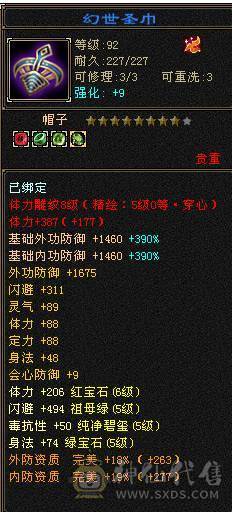 星辰推荐 6级三修星宿 6神  大衣柜 高颜值外观  持续更新中  