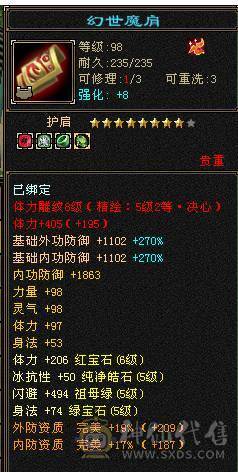 星辰推荐 6级三修星宿 6神  大衣柜 高颜值外观  持续更新中  