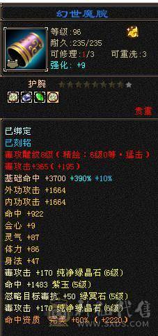 星辰推荐 6级三修星宿 6神  大衣柜 高颜值外观  持续更新中  