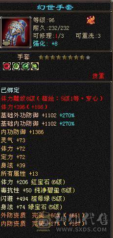 星辰推荐 6级三修星宿 6神  大衣柜 高颜值外观  持续更新中  