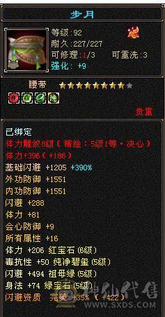 星辰推荐 6级三修星宿 6神  大衣柜 高颜值外观  持续更新中  