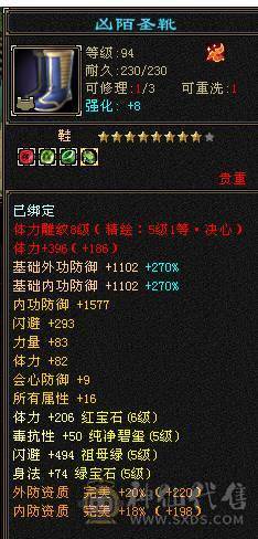 星辰推荐 6级三修星宿 6神  大衣柜 高颜值外观  持续更新中  