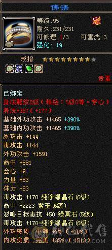 星辰推荐 6级三修星宿 6神  大衣柜 高颜值外观  持续更新中  