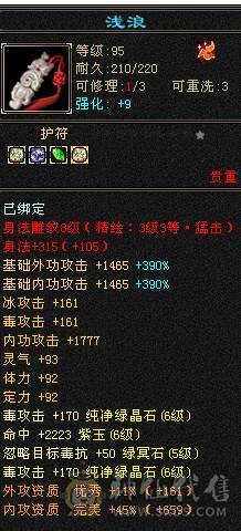 星辰推荐 6级三修星宿 6神  大衣柜 高颜值外观  持续更新中  