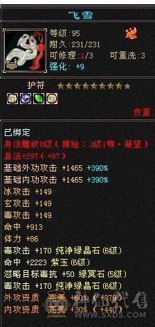 星辰推荐 6级三修星宿 6神  大衣柜 高颜值外观  持续更新中  