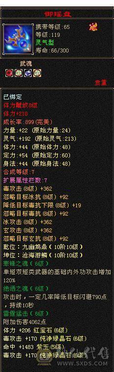 星辰推荐 6级三修星宿 6神  大衣柜 高颜值外观  持续更新中  