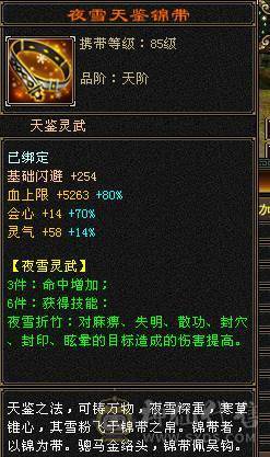 星辰推荐 6级三修星宿 6神  大衣柜 高颜值外观  持续更新中  