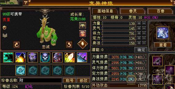 星辰推荐 6级三修星宿 6神  大衣柜 高颜值外观  持续更新中  