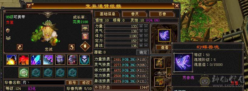 星辰推荐 6级三修星宿 6神  大衣柜 高颜值外观  持续更新中  