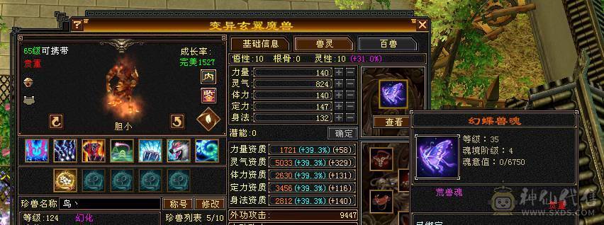 星辰推荐 6级三修星宿 6神  大衣柜 高颜值外观  持续更新中  