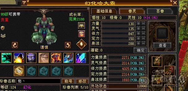 星辰推荐 6级三修星宿 6神  大衣柜 高颜值外观  持续更新中  