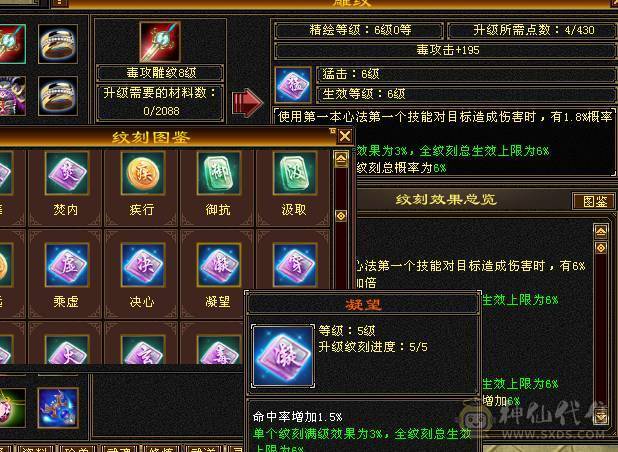 星辰推荐 6级三修星宿 6神  大衣柜 高颜值外观  持续更新中  