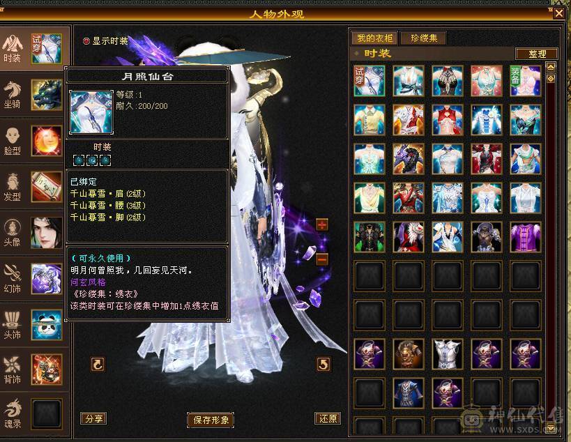 星辰推荐 6级三修星宿 6神  大衣柜 高颜值外观  持续更新中  