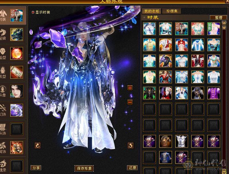 星辰推荐 6级三修星宿 6神  大衣柜 高颜值外观  持续更新中  