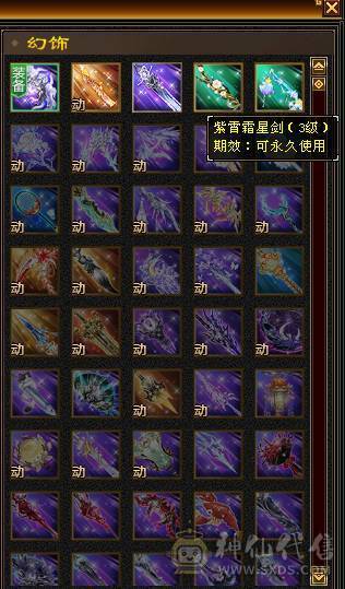 星辰推荐 6级三修星宿 6神  大衣柜 高颜值外观  持续更新中  