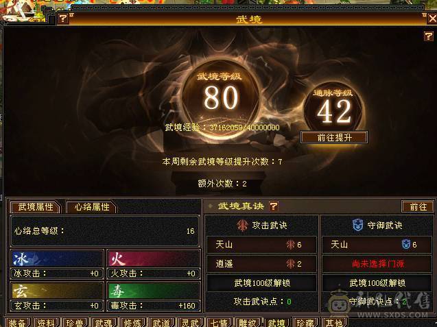 星辰推荐 6级三修星宿 6神  大衣柜 高颜值外观  持续更新中  