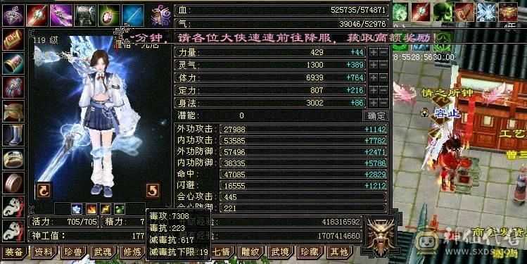 最新信息58.15万血 裸属性7402 会心450无敌丹地宫马准六神