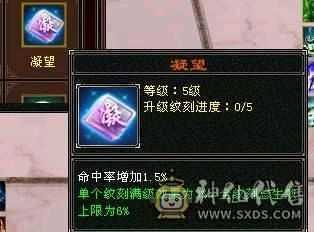 最新信息58.15万血 裸属性7402 会心450无敌丹地宫马准六神