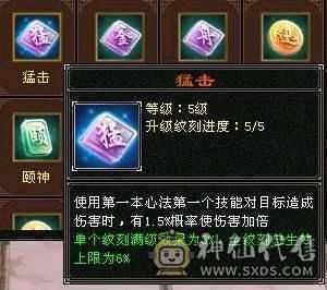 最新信息58.15万血 裸属性7402 会心450无敌丹地宫马准六神
