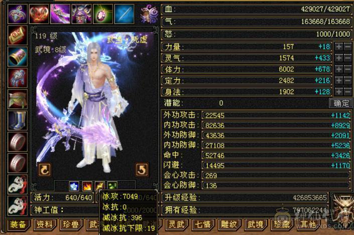 底价出 砍价勿扰 别打电话 六神花榜坐骑满六气武当 承伤70W 冰玄内三修 