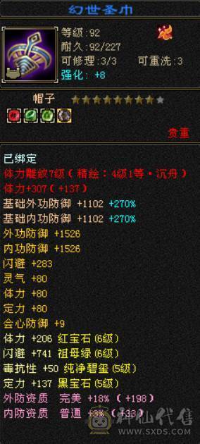 底价出 砍价勿扰 别打电话 六神花榜坐骑满六气武当 承伤70W 冰玄内三修 