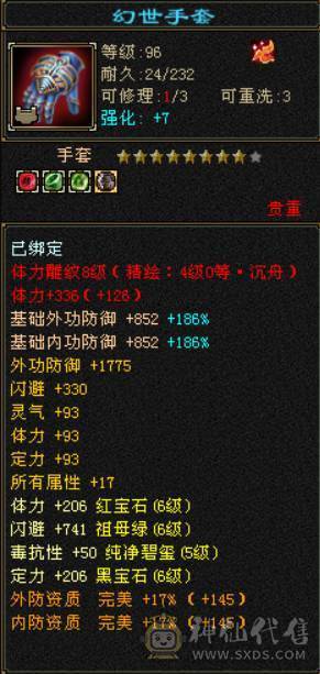 底价出 砍价勿扰 别打电话 六神花榜坐骑满六气武当 承伤70W 冰玄内三修 
