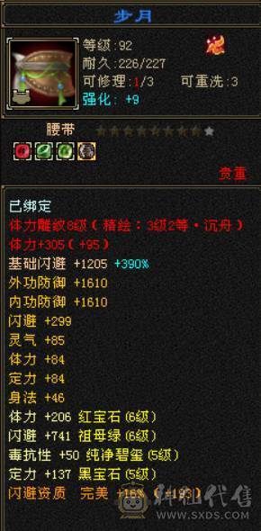 底价出 砍价勿扰 别打电话 六神花榜坐骑满六气武当 承伤70W 冰玄内三修 