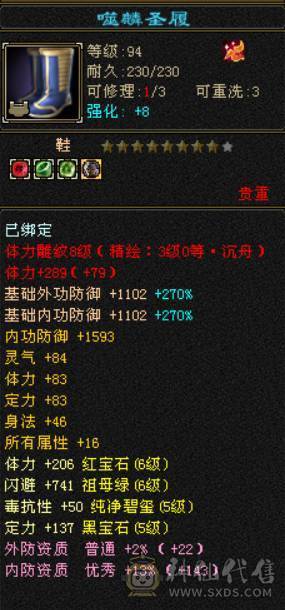 底价出 砍价勿扰 别打电话 六神花榜坐骑满六气武当 承伤70W 冰玄内三修 