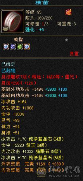 底价出 砍价勿扰 别打电话 六神花榜坐骑满六气武当 承伤70W 冰玄内三修 